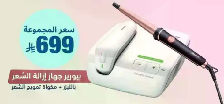 جهاز ازاله الشعر مع ملحق تصفيف.