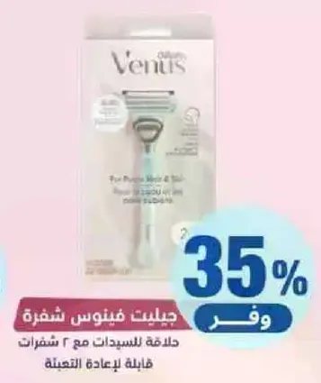 جيليت فينوس شفرات دليله للسيدات مع 7 شفرات قابله لاعاده التدوير.