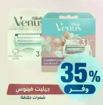 شفرات حلاقه جيلت فينوس لحلاقه ناعمه.