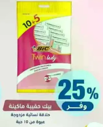 باك حلاقه نساييه مزدوجه، تحتوي علي 10 قطع.