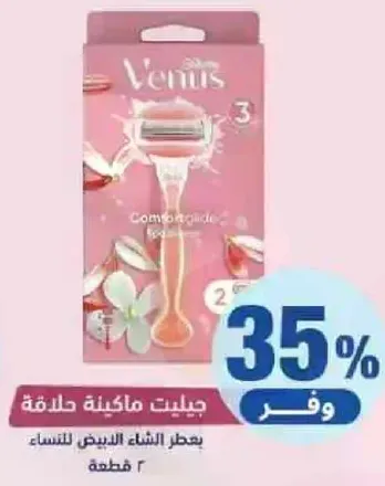 جيلت ماكينه حلاقه للنساء، 2 قطعه.