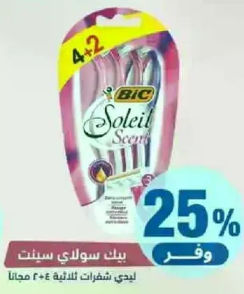 شفرات حلاقه بيك سولاي المعطره، عبوه 4 مع 2 مجانا.