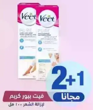 فيت بيور كريم لازاله الشعر 100 مل.