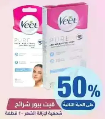 شمع فيت بيور لازاله الشعر، 20 قطعه.