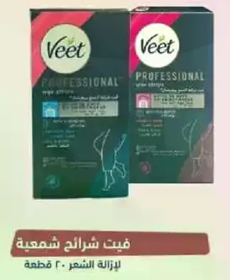 فيت شرايح شمعيه لازاله الشعر، 20 قطعه.