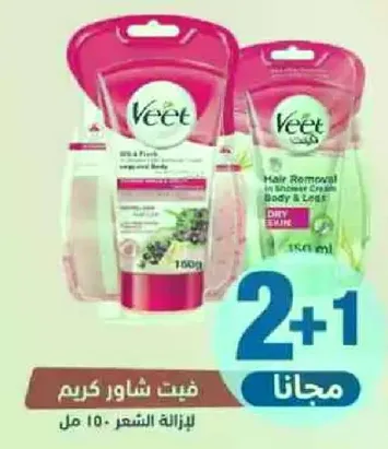 Veet Shower Cream for hair removal, 150 ml.