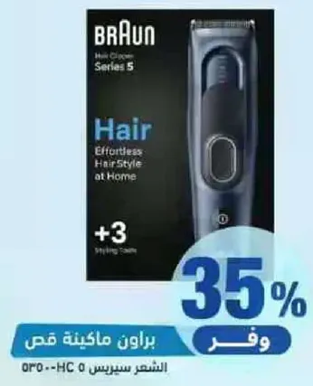 قص الشعر بسهوله في المنزل