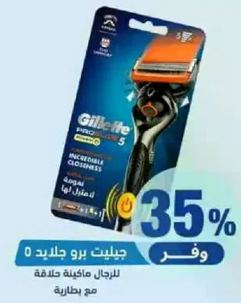 جيليت برو جلايد 5 للرجال ماكينه حلاقه.