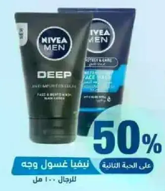 نيفيا للرجال غسول عميق مضاد للشوايب للوجه واللحيه، كربون اسود.