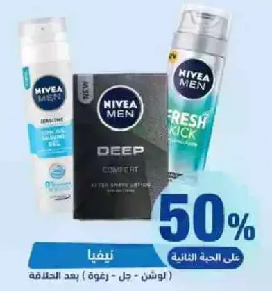 NIVEA MEN Deep Comfort After Shave Lotion - Gel - 50% off on the second item.