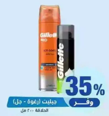 جيلت (رغوه - جل)