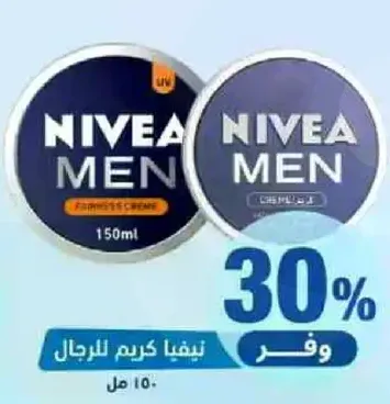 نيفيا كريم للرجال.