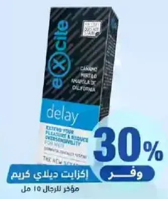 اكزايتي دلي كرم موخر للرجال 10 مل