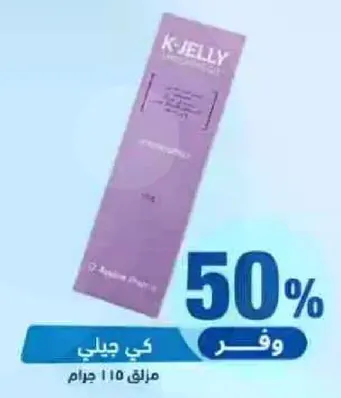 علاج الشعر كيجلي 110 جرام