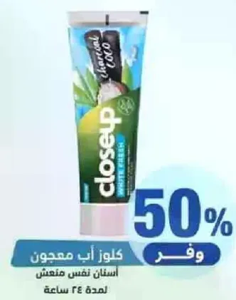 معجون اسنان منعش.