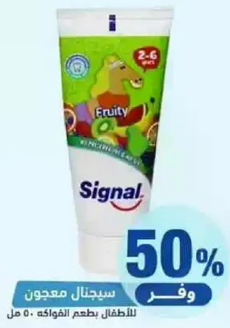 معجون اسنان للاطفال بطعم الفواكه، مناسب للاعمار من 2-6 سنوات.