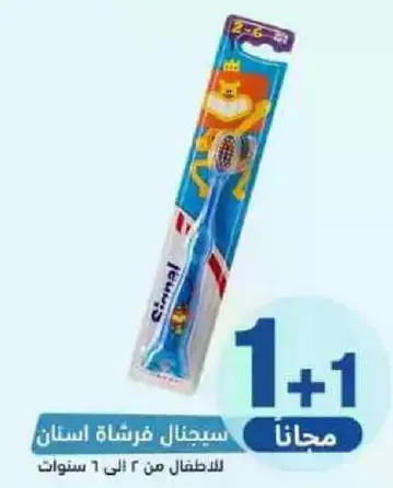 فرشاه اسنان للاطفال من 2 الي 6 سنوات.