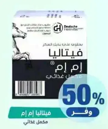 Nutritional supplement.