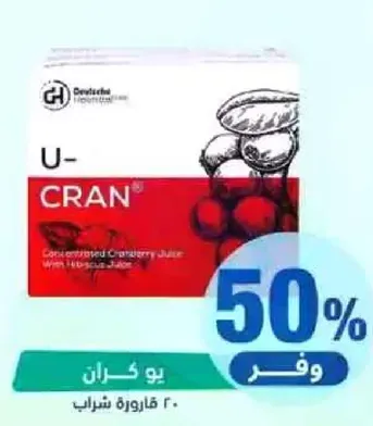 عصير توت بري مركز مع عصير الكركديه