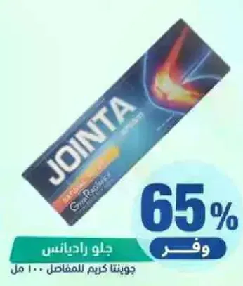 Joint gel for pain relief.