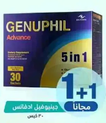 جينوفيل ادهاس 5 في 1 مكملات غذاييه، 30 كيس.