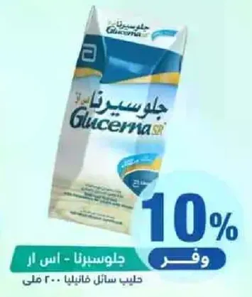 Glucerna is a nutritional drink designed for people with diabetes.