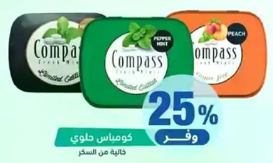 Compass Fresh Mint is a limited edition drink mix with a refreshing flavor.