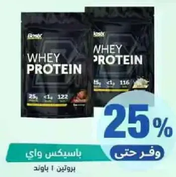 Whey protein with 25g of protein per serving.