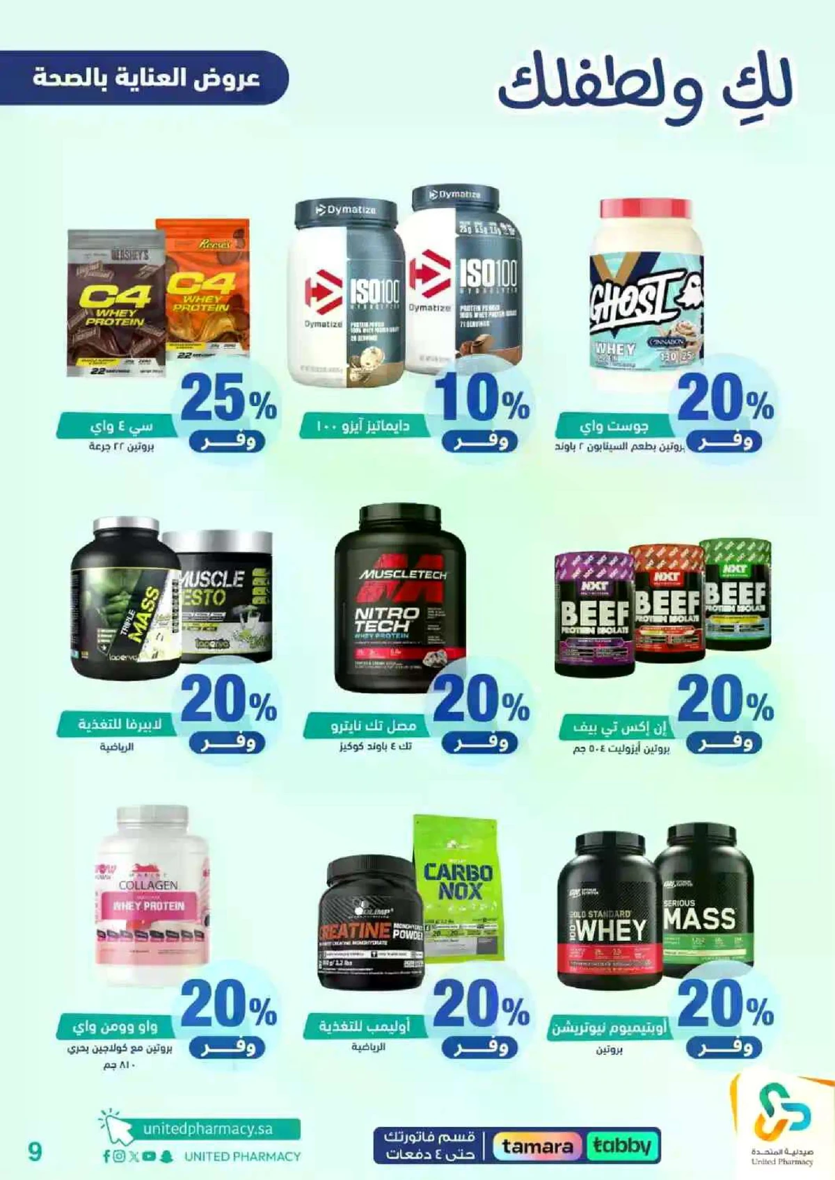 Weekly Offers - Page 10