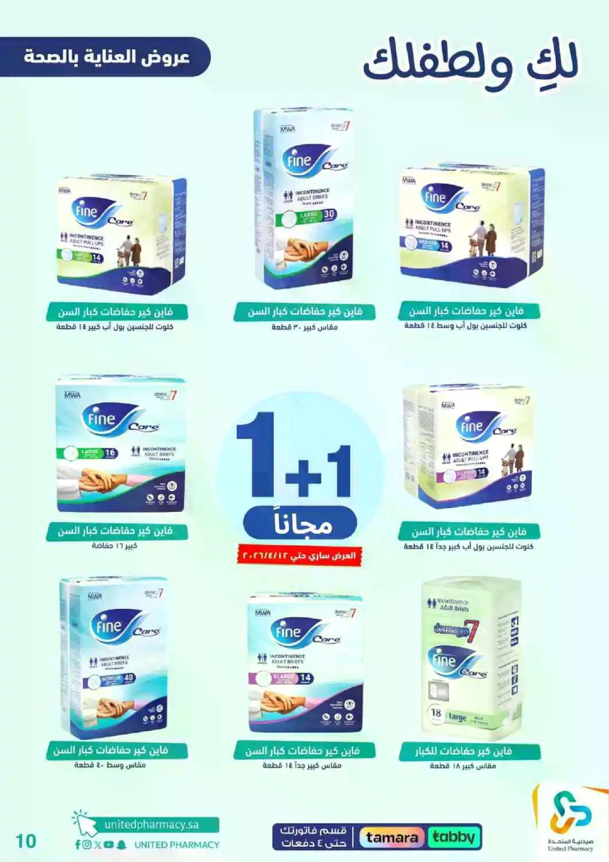 Weekly Offers - Page 11