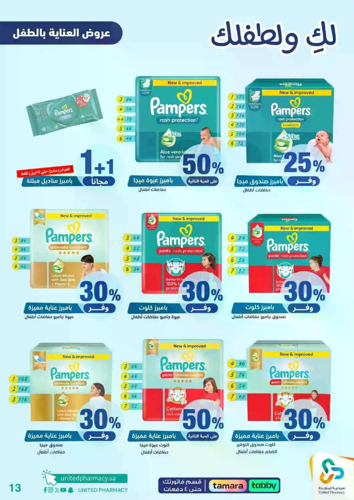 Weekly Offers - Page 14