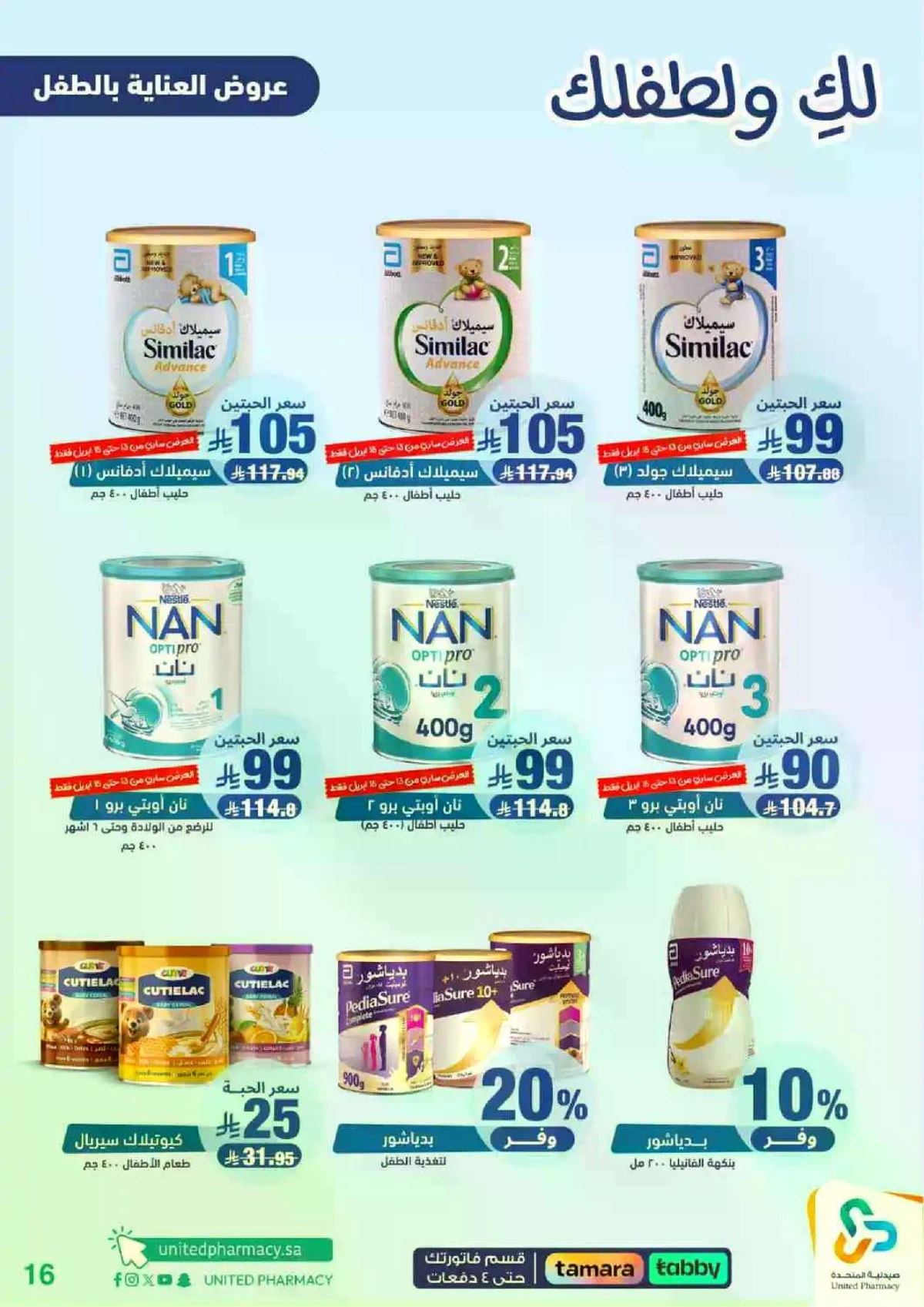 Weekly Offers - Page 17