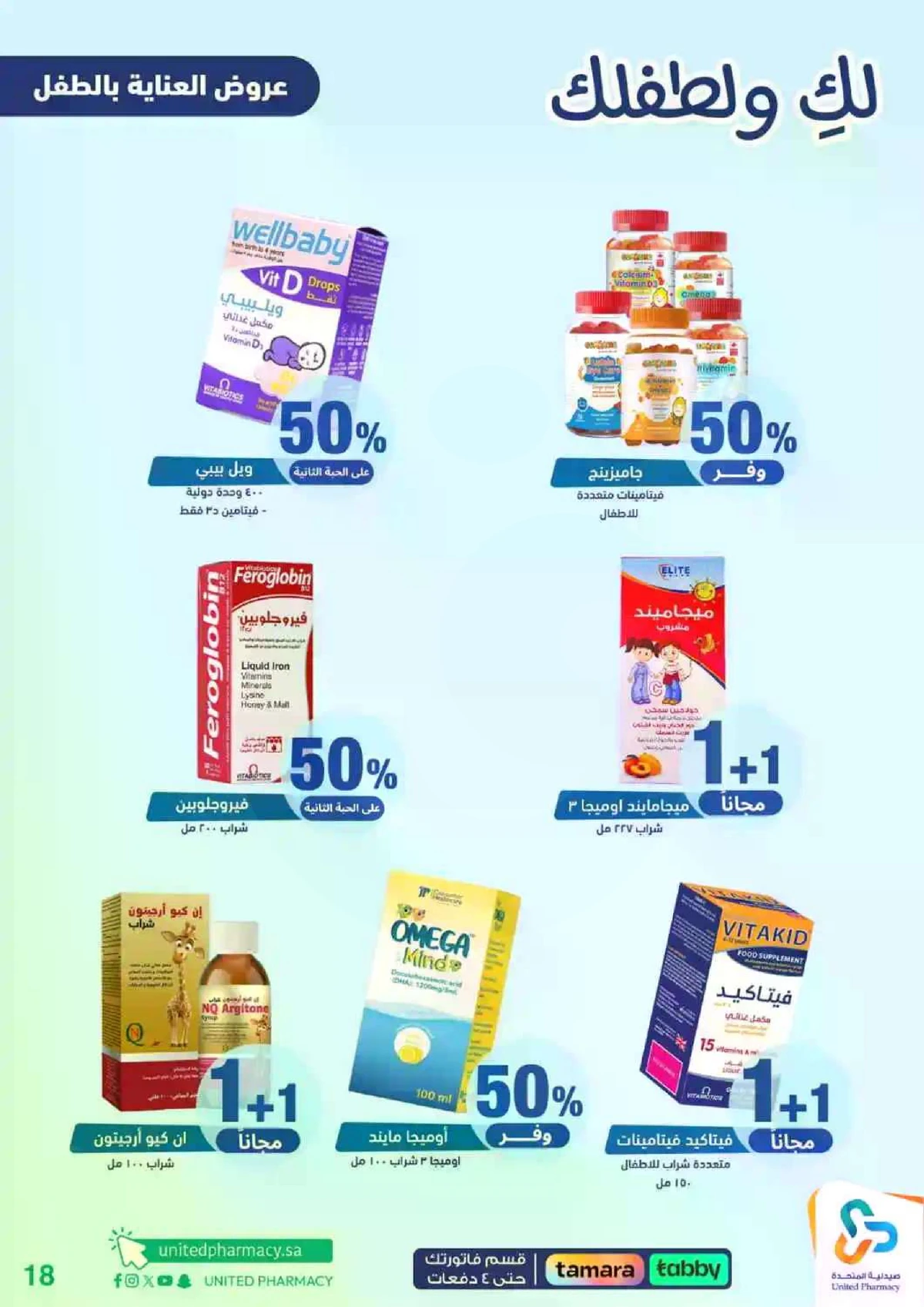 Weekly Offers - Page 19