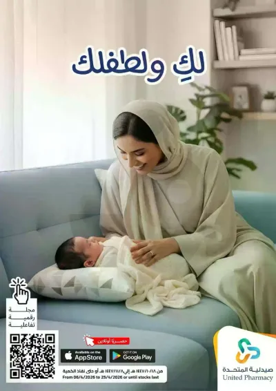 العروض الاسبوعية