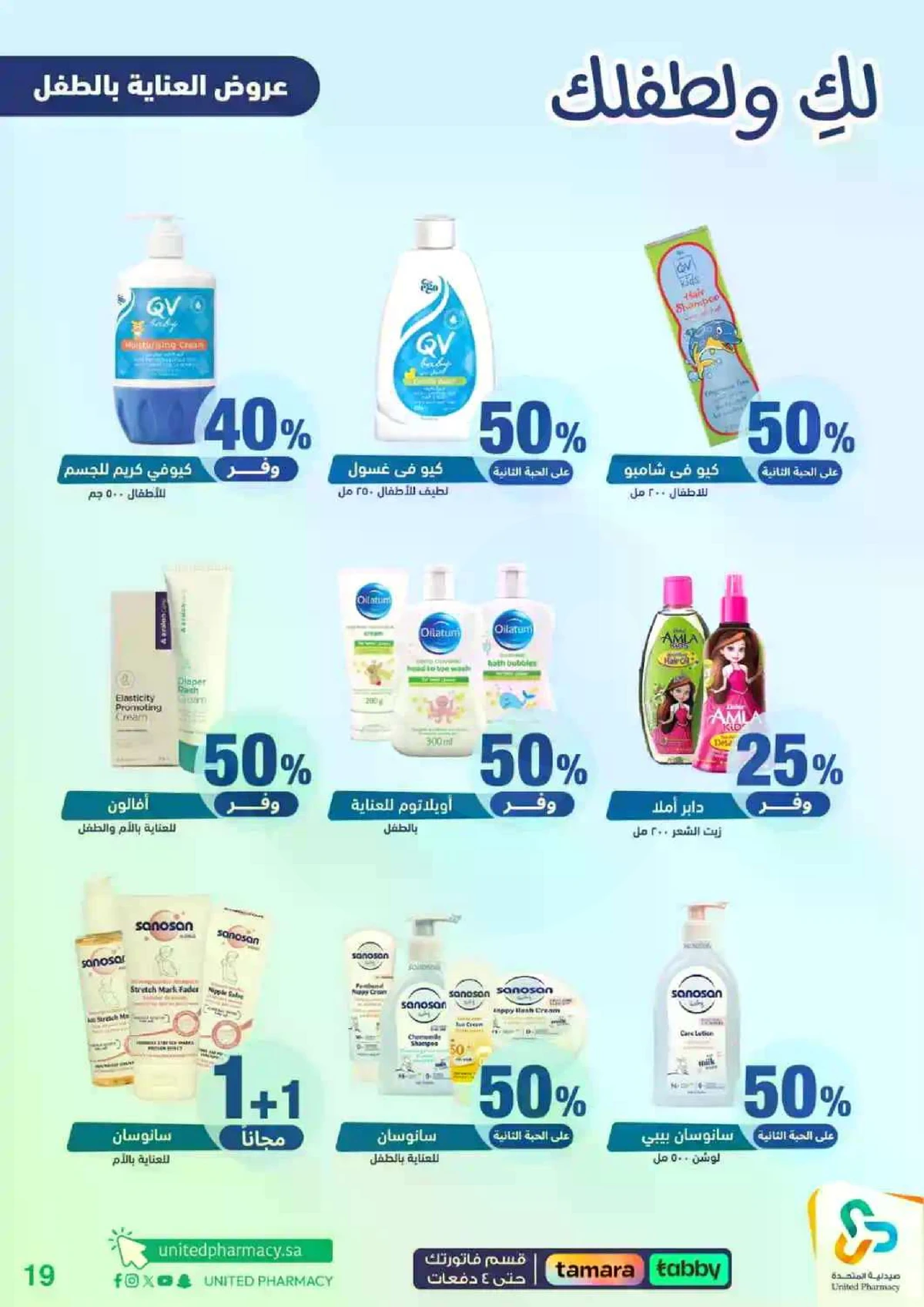 Weekly Offers - Page 20