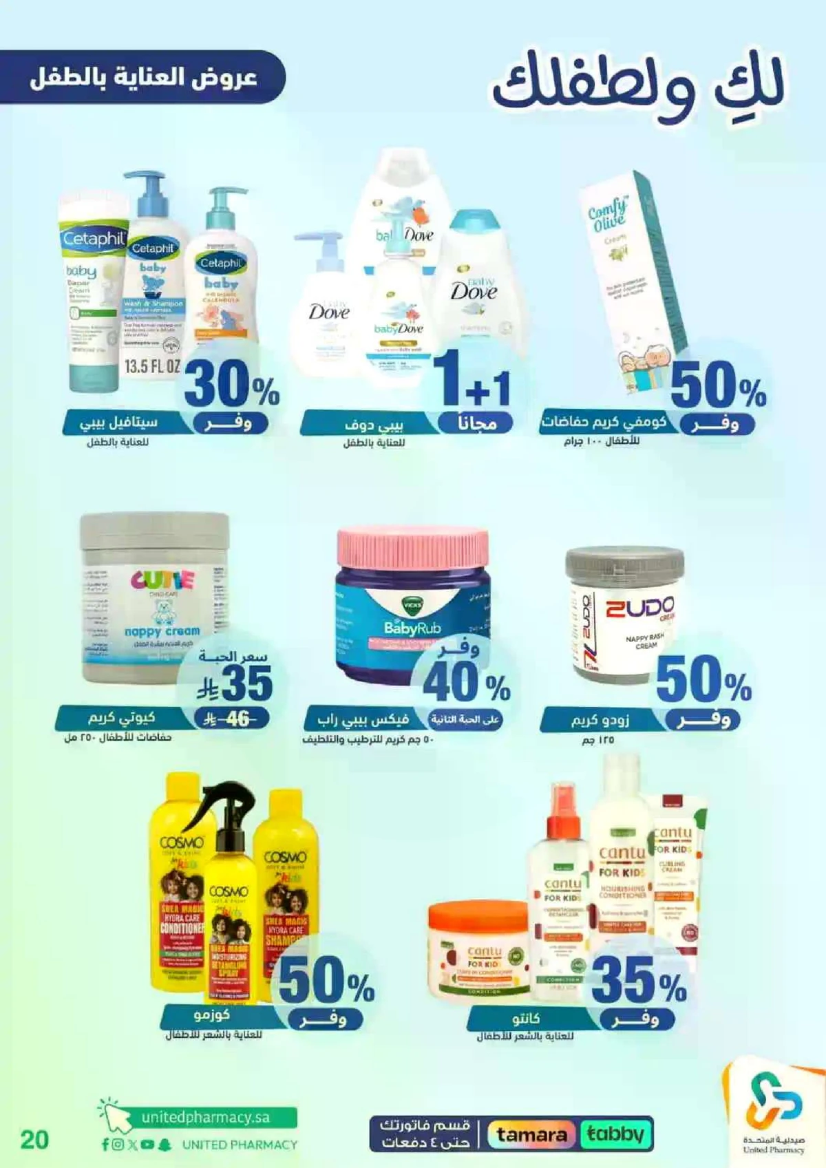 Weekly Offers - Page 21