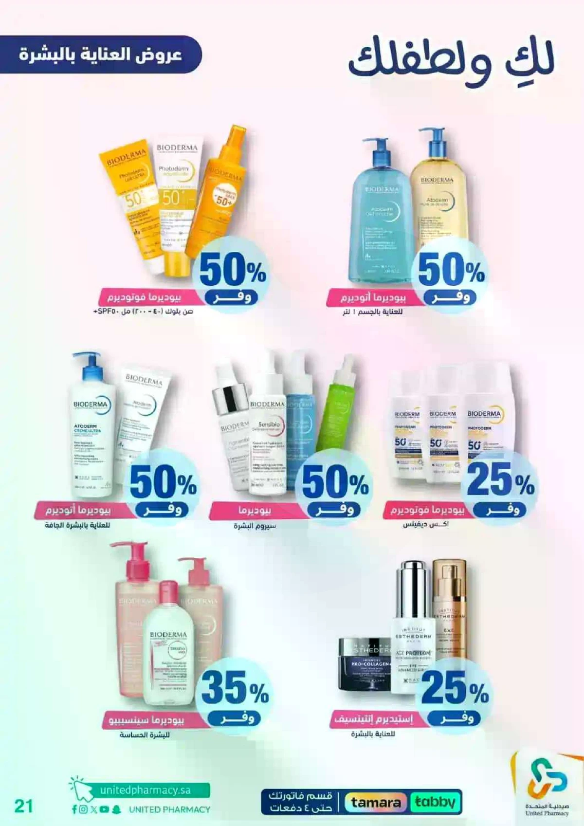 Weekly Offers - Page 22