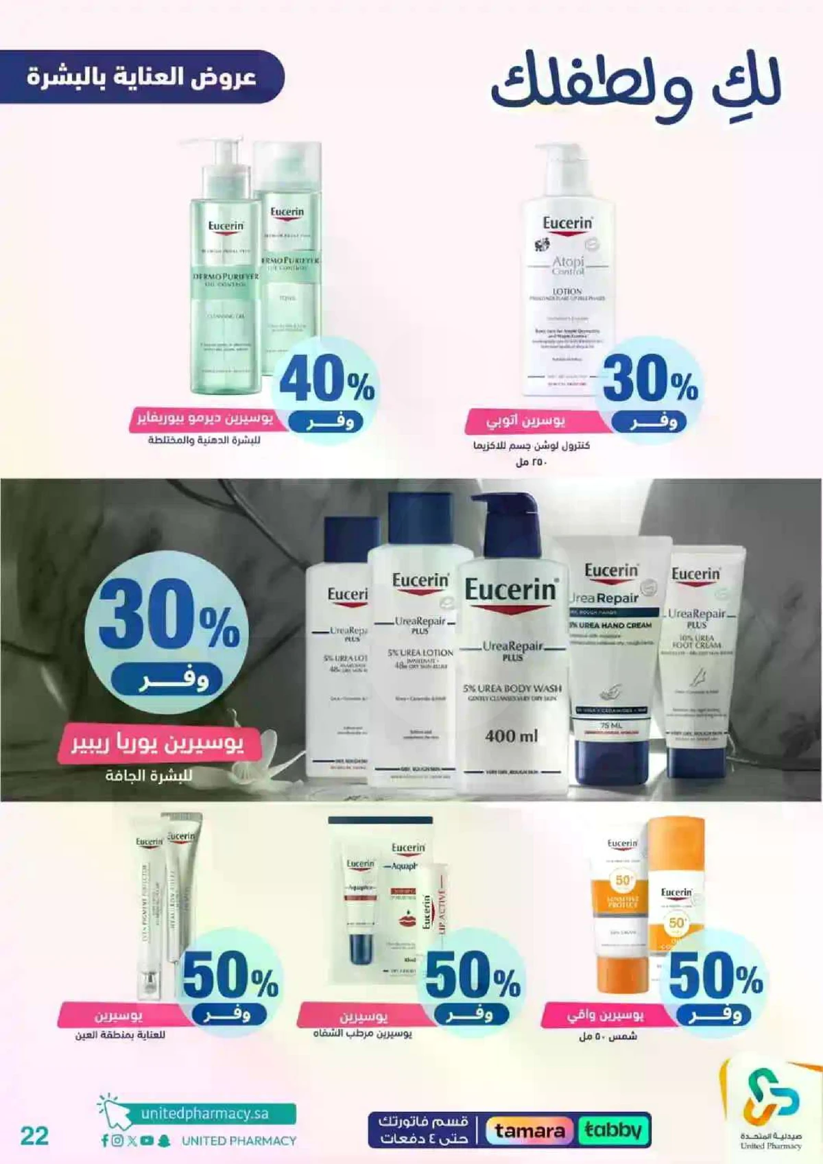 Weekly Offers - Page 23