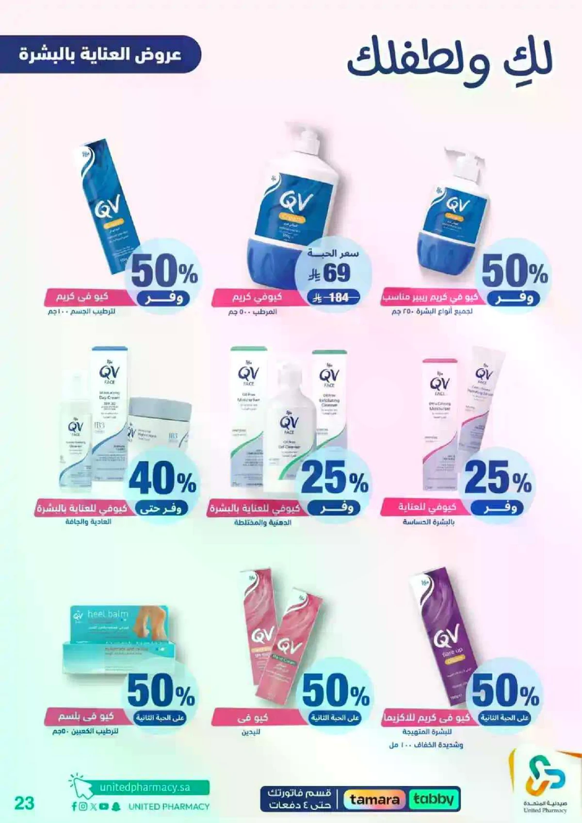 Weekly Offers - Page 24