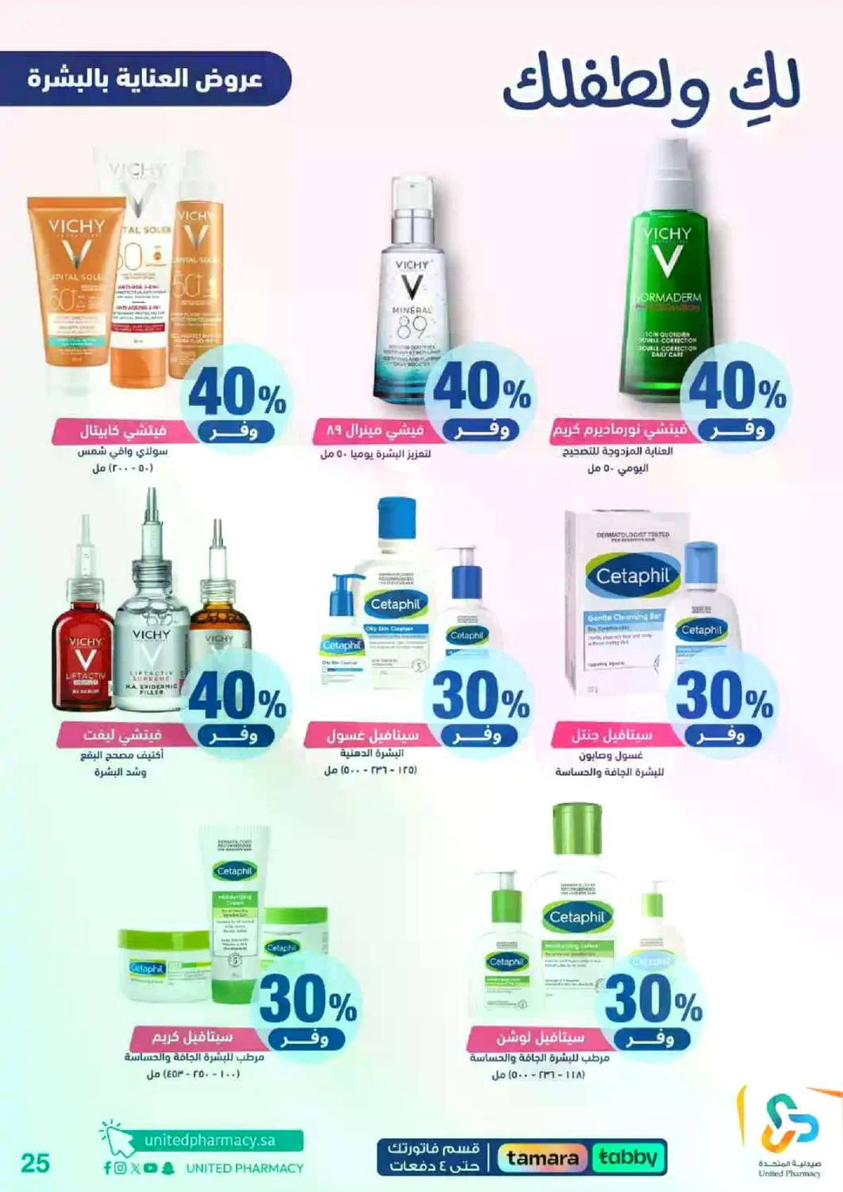 Weekly Offers - Page 26