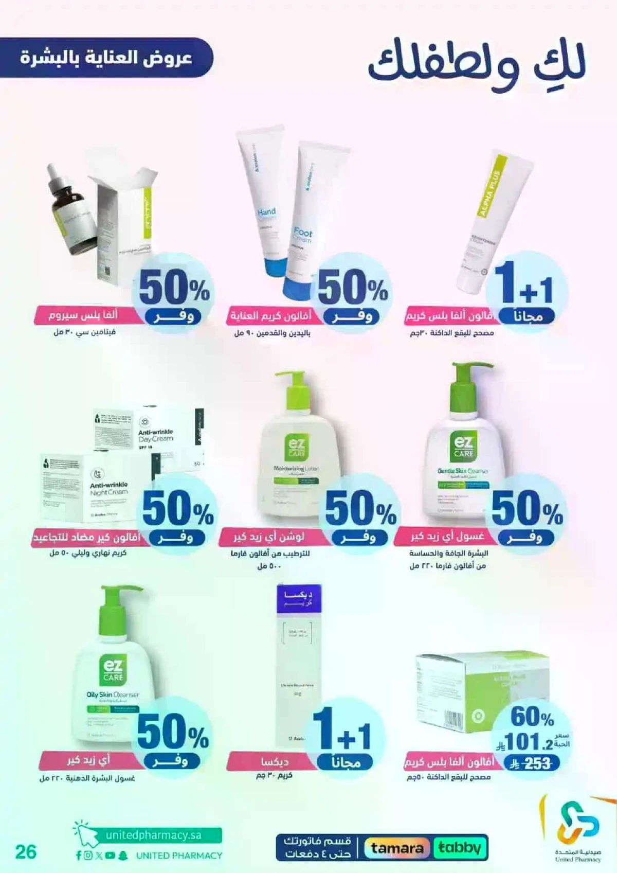 Weekly Offers - Page 27