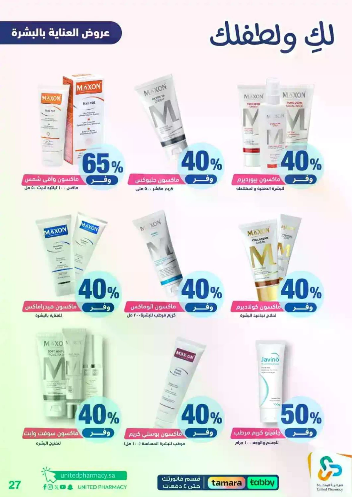 Weekly Offers - Page 28