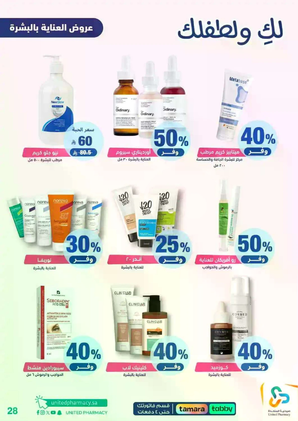 Weekly Offers - Page 29