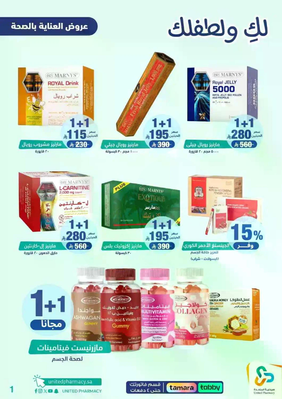 Weekly Offers - Page 2