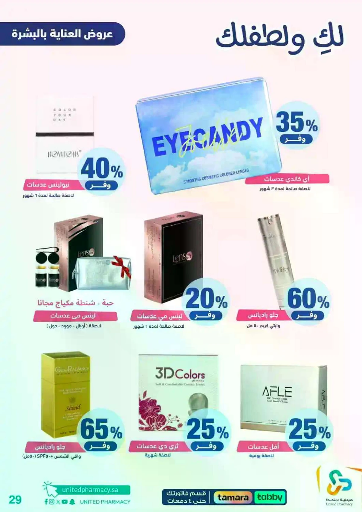 Weekly Offers - Page 30