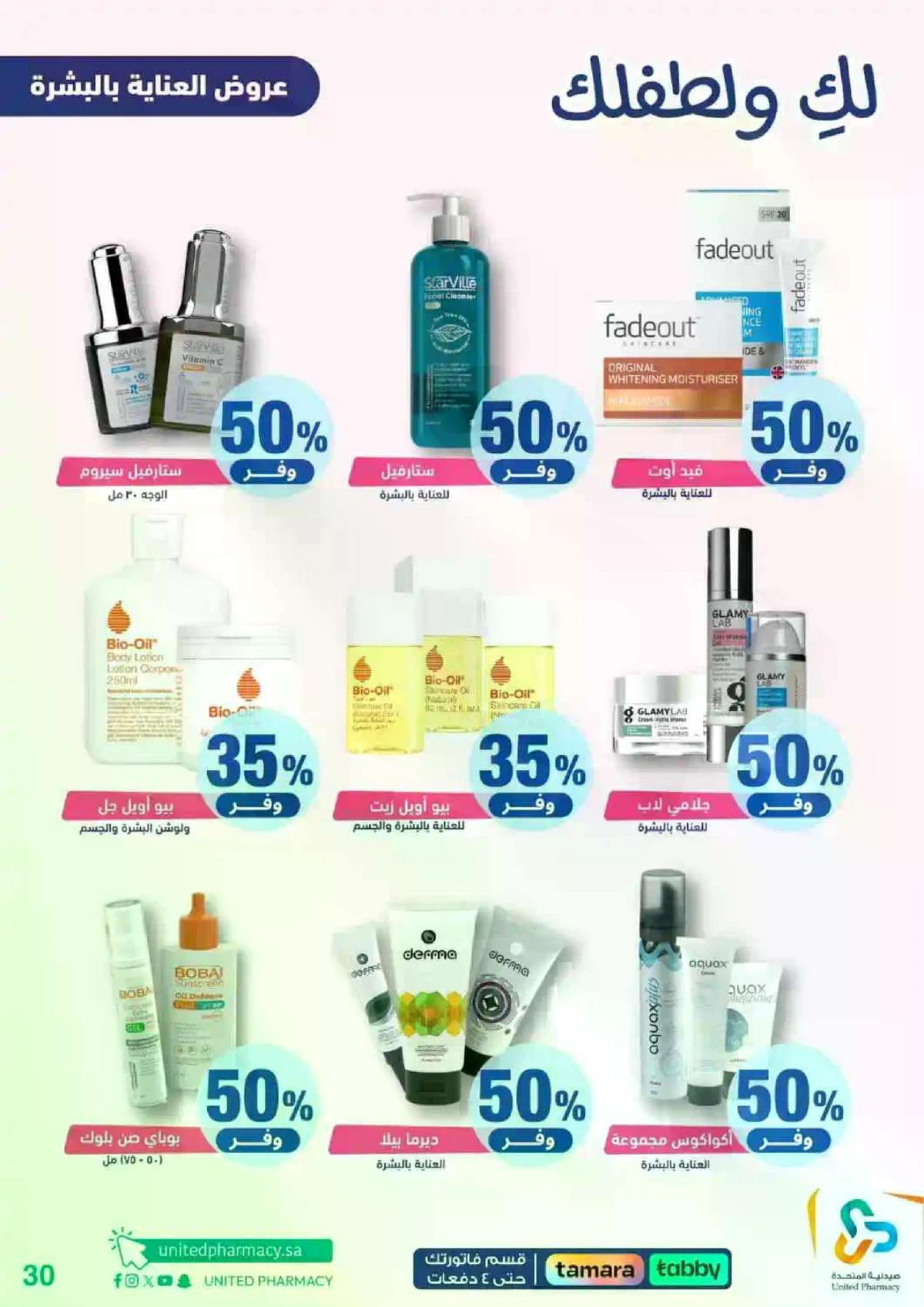 Weekly Offers - Page 31