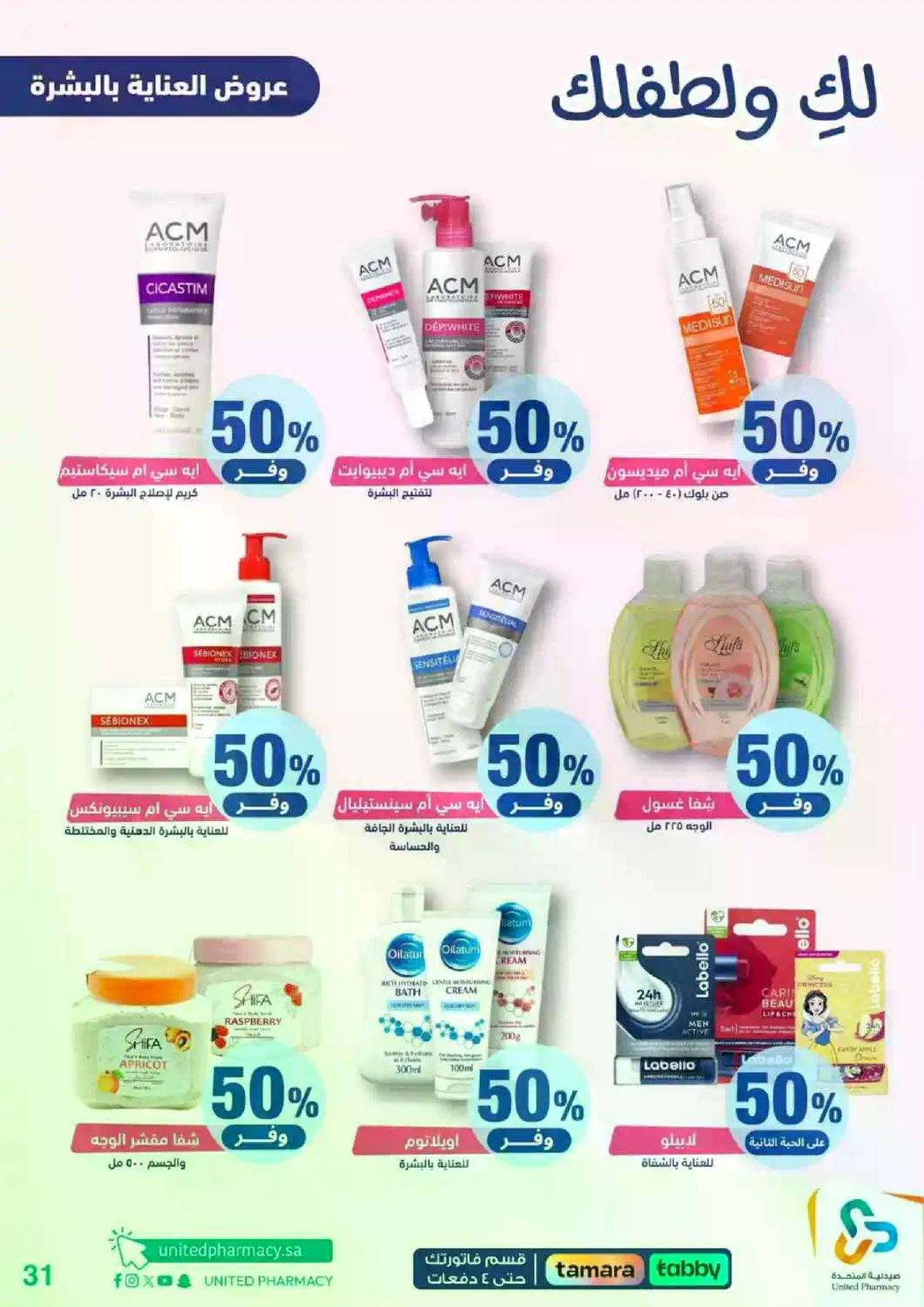 Weekly Offers - Page 32