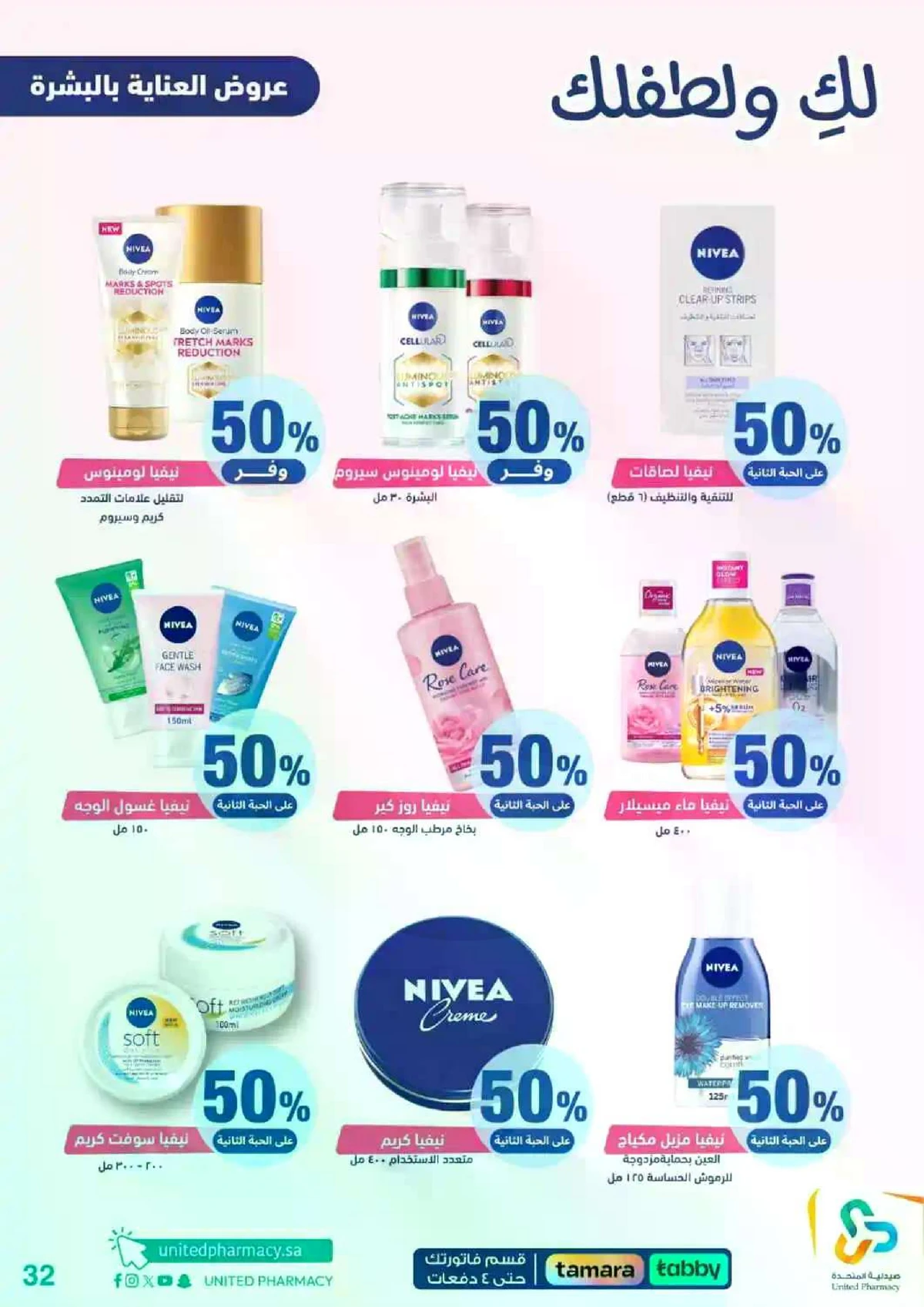 Weekly Offers - Page 33