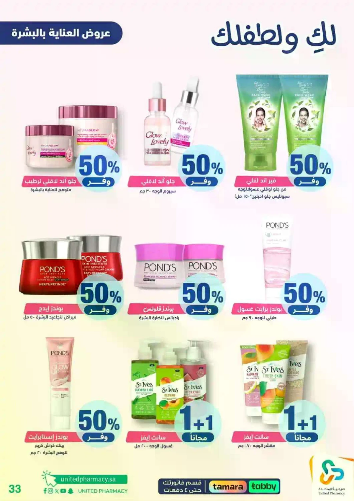 Weekly Offers - Page 34