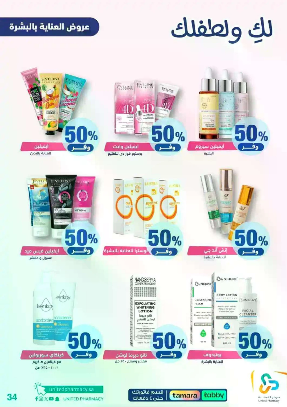 Weekly Offers - Page 35